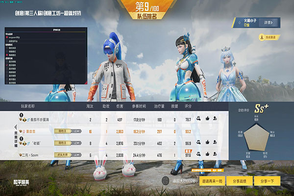 CF外挂变多软件效果